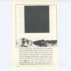 کتاب جمعه سال اول شماره ۹ صفحه ۲۹