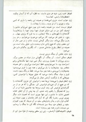 کتاب جمعه سال اول شماره ۱۰ صفحه ۲۸