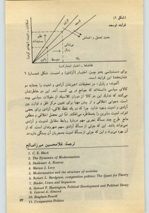 کتاب جمعه سال اول شماره ۲۲ صفحه ۶۳