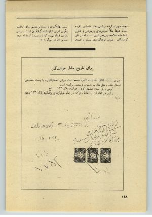 کتاب جمعه سال اول شماره ۳۶ صفحه ۱۴۸