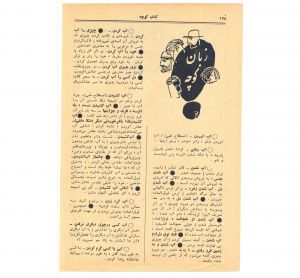 کتاب هفته شماره ۳ صفحه ۱۷۸