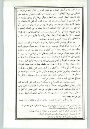 کتاب جمعه سال اول شماره ۲۰ صفحه ۱۱۸