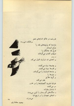 کتاب جمعه سال اول شماره ۲۷ صفحه ۳۹