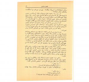 کتاب هفته شماره یک صفحه ۴۳