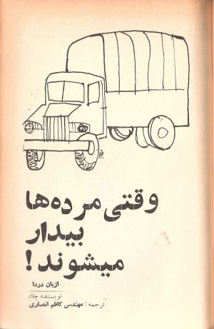 کتاب هفته شماره ۱۳ صفحه ۵۷