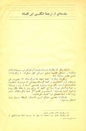 کتاب هفته شماره ۱۸ صفحه ۱۲