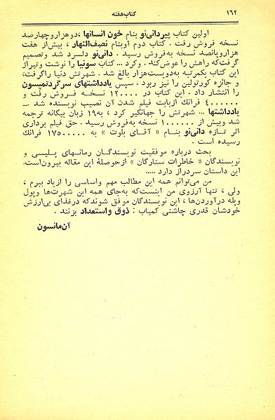 پرونده:KHN018P162.jpg