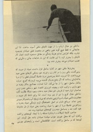 کتاب جمعه سال اول شماره ۲۲ صفحه ۴۷