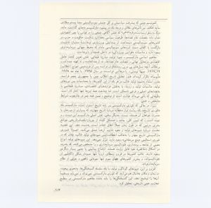 کتاب جمعه سال اول شماره ۴ صفحه ۱۰۷