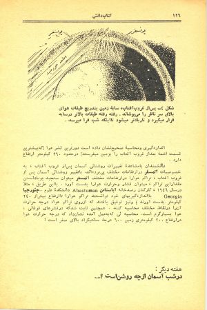 کتاب هفته شماره ۲۰ صفحه ۱۲۶