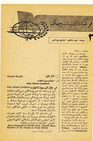 کتاب هفته شماره ۲۲ صفحه ۱۴۳