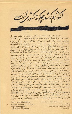 کتاب هفته شماره ۲۷ صفحه ۱۱۹