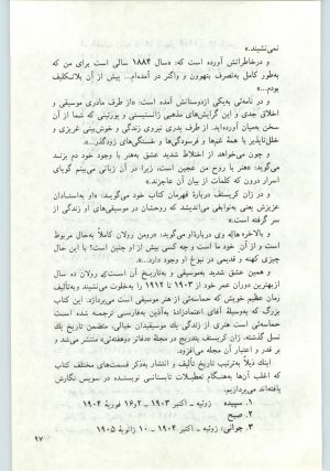 کتاب جمعه سال اول شماره ۱۴ صفحه ۹۷