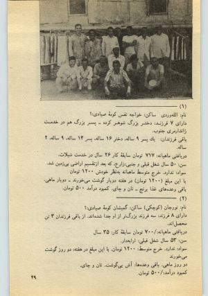 کتاب جمعه سال اول شماره ۲۲ صفحه ۴۹