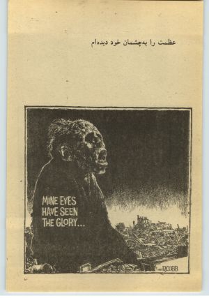 کتاب جمعه سال اول شماره ۳۲ صفحه ۱۵۳