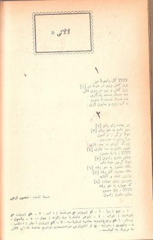 کتاب هفته شماره ۱۳ صفحه ۱۴۲