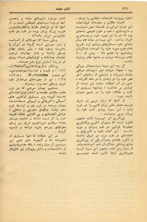 کتاب هفته شماره ۲۲ صفحه ۱۲۶