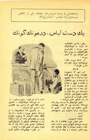 کتاب هفته شماره ۲۱ صفحه ۱۱۷