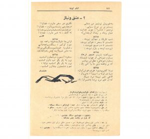 کتاب هفته شماره ۳ صفحه ۱۸۶