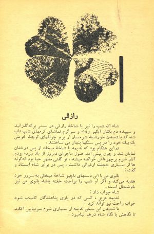 کتاب هفته شماره ۱۸ صفحه ۵۳