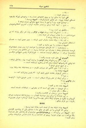 کتاب هفته شماره ۳۱ صفحه ۱۲۵