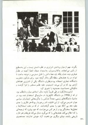 کتاب جمعه سال اول شماره ۱۹ صفحه ۱۲۰