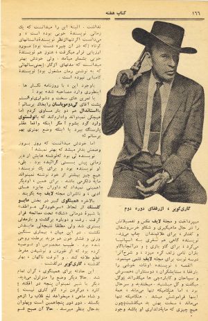 کتاب هفته شماره ۲۱ صفحه ۱۶۶