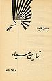 تصویر بندانگشتی از نسخهٔ مورخ ‏۱۴ آوریل ۲۰۱۳، ساعت ۰۸:۲۲