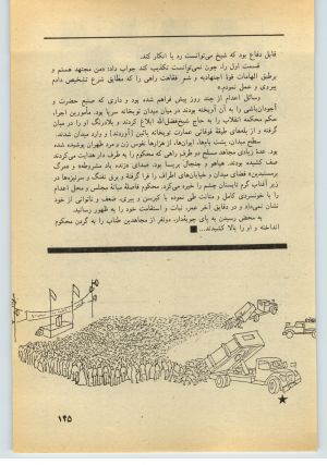 کتاب جمعه سال اول شماره ۳۵ صفحه ۱۴۵