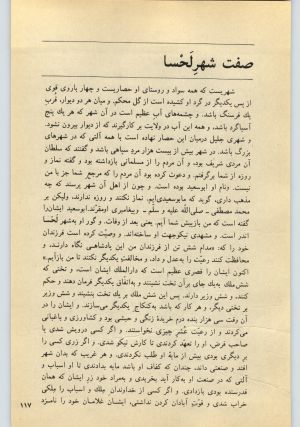 کتاب جمعه سال اول شماره ۲۷ صفحه ۱۱۷