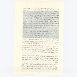 کتاب جمعه سال اول شماره ۸ صفحه ۱۴۳