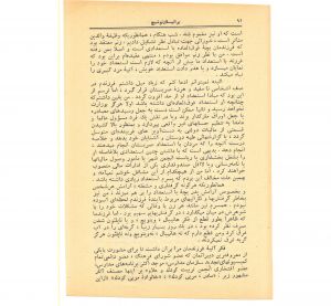 کتاب هفته شماره یک صفحه ۹۲