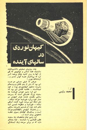 کتاب هفته شماره ۲۰ صفحه ۱۲۷