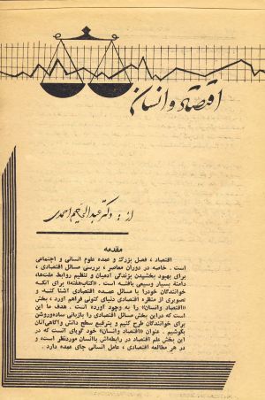 کتاب هفته شماره ۲۷ صفحه ۱۱۸