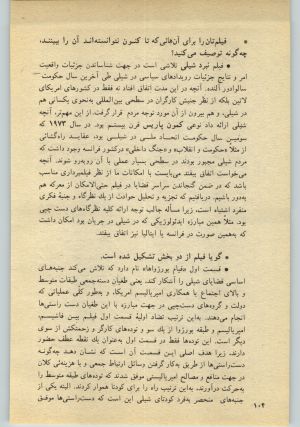 کتاب جمعه سال اول شماره ۲۵ صفحه ۱۰۴