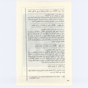 کتاب جمعه سال اول شماره ۵ صفحه ۱۵۶