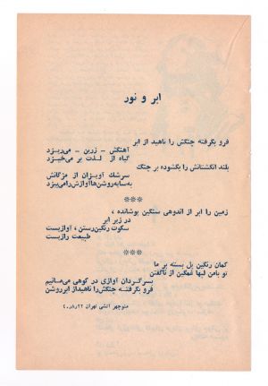 کتاب هفته شماره ۱۰ صفحه ۱۵۳