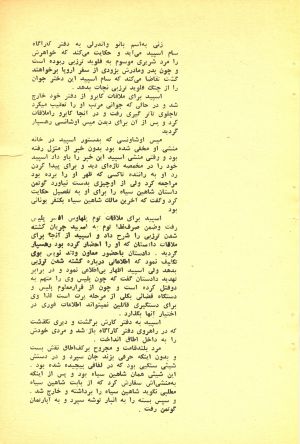 کتاب هفته شماره ۳۱ صفحه ۱۱۹
