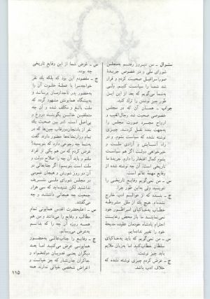 کتاب جمعه سال اول شماره ۱۳ صفحه ۱۱۵