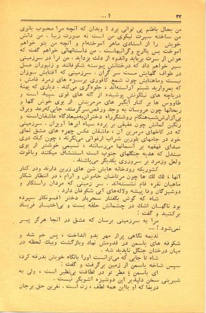 کتاب هفته شماره ۱۸ صفحه ۳۲