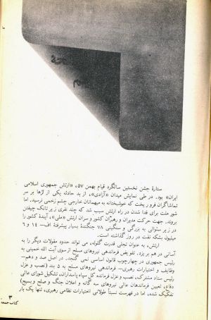 کتاب جمعه سال اول شماره ۲۸ صفحه ۳