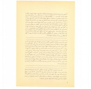 کتاب جمعه سال اول شماره ۲۹ صفحه ۶