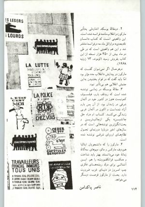 کتاب جمعه سال اول شماره ۱۹ صفحه ۱۱۴