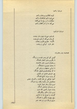 کتاب جمعه سال اول شماره ۲۲ صفحه ۱۳۵