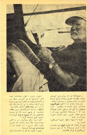 کتاب هفته شماره ۲۱ صفحه ۱۶۴