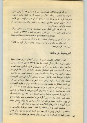 کتاب جمعه سال اول شماره ۲۱ صفحه ۸۴