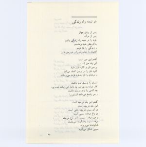 کتاب جمعه سال اول شماره ۵ صفحه ۷۵