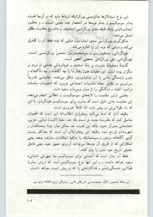 کتاب جمعه سال اول شماره ۱۲ صفحه ۱۰۷