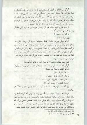 کتاب جمعه سال اول شماره ۱۴ صفحه ۳۲