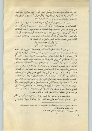 کتاب جمعه سال اول شماره ۳۰ صفحه ۴۸